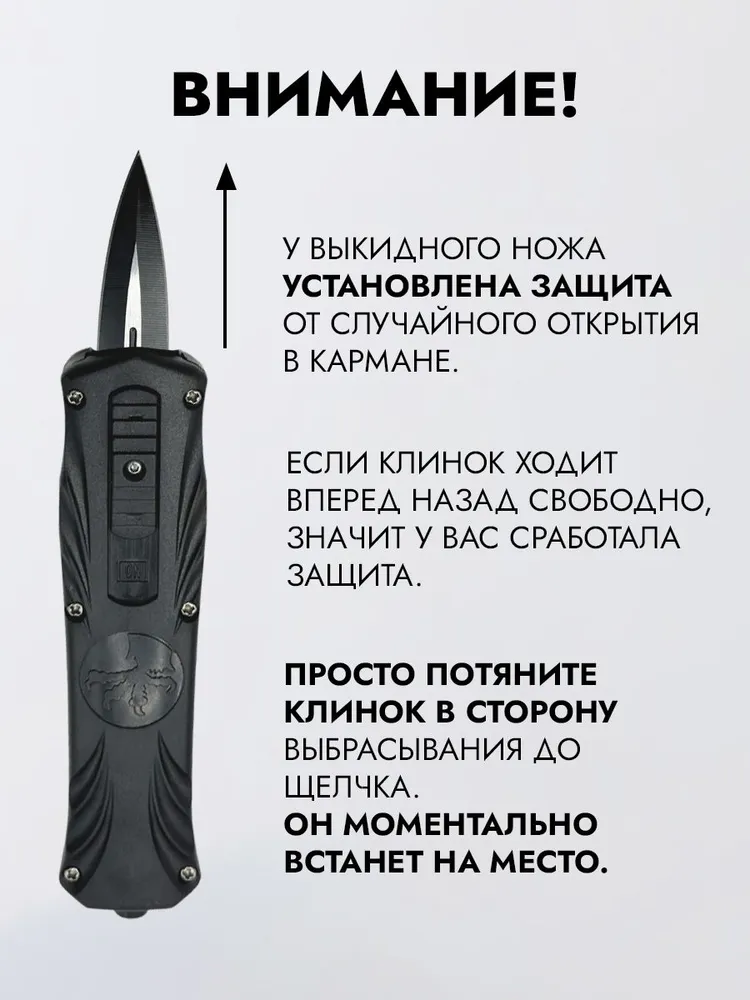 Нож выкидной автоматический