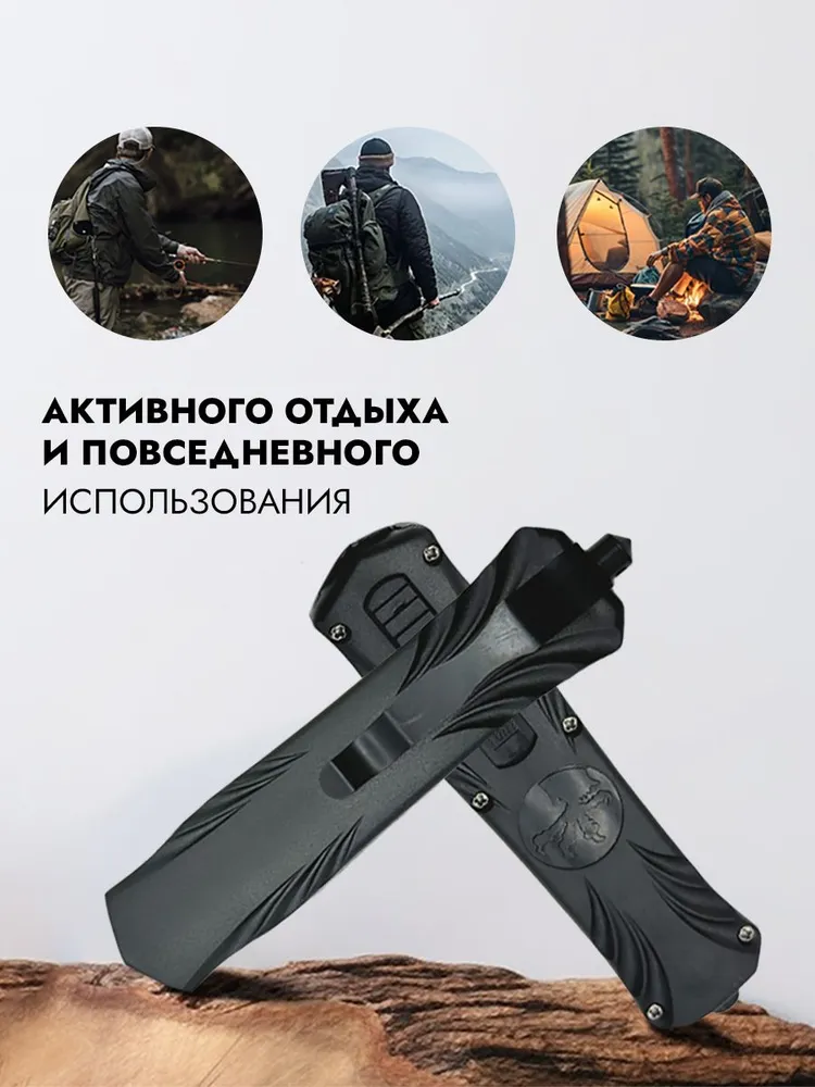 Нож выкидной автоматический