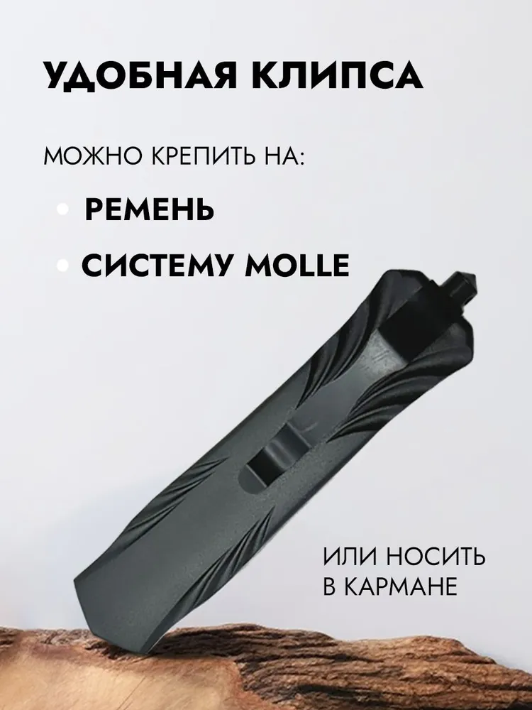 Нож выкидной автоматический