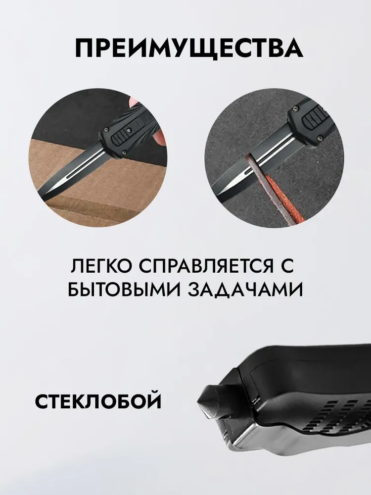 Нож выкидной автоматический